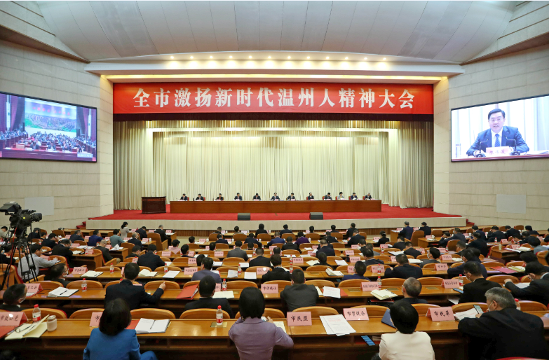 喜报|康奈荣获温州市新时代“两个健康”先行区创建工作先进集体称号