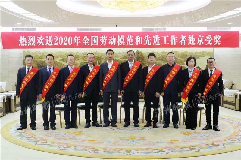 喜报|康奈集团刘昌勇同志荣获全国劳动模范称号