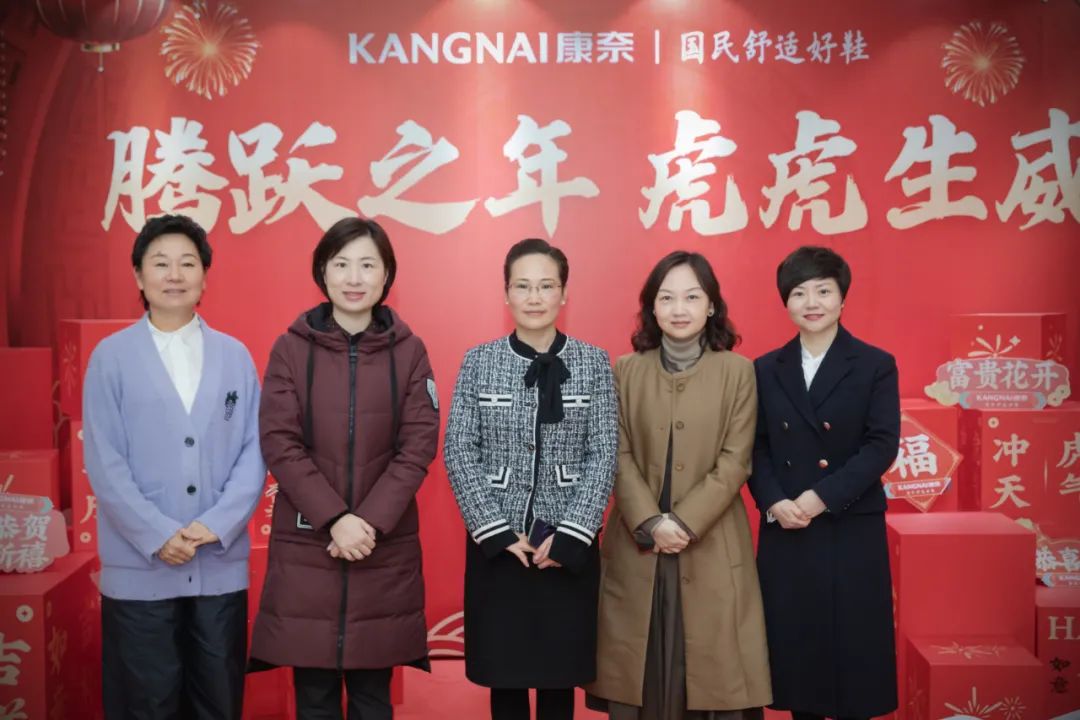 虎年开门红|吴晓娟主席莅临康奈集团开展基层调研暨“喜迎党代会、共促开门红”活动