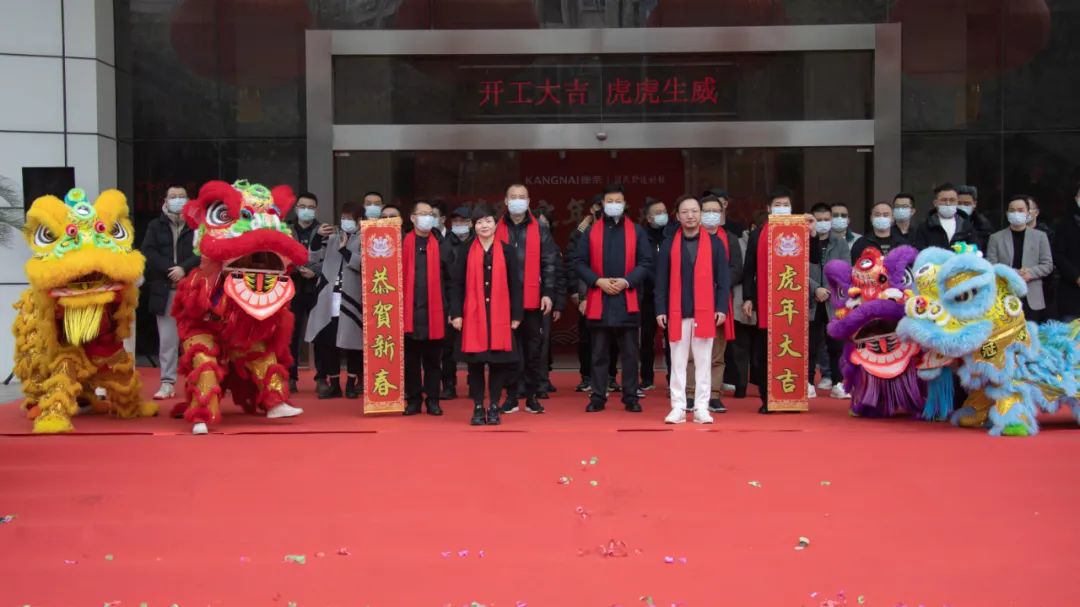 开门红 | 腾跃之年 虎虎生威！康奈新春第一会谋划发展新篇章