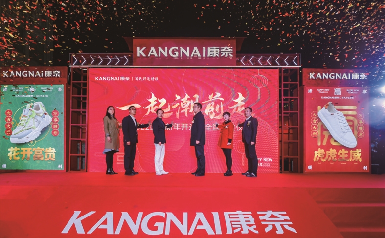 “潮”前走，立“潮”头，“创二代”引领康奈拥抱数字化转型，赋能推动业态融合