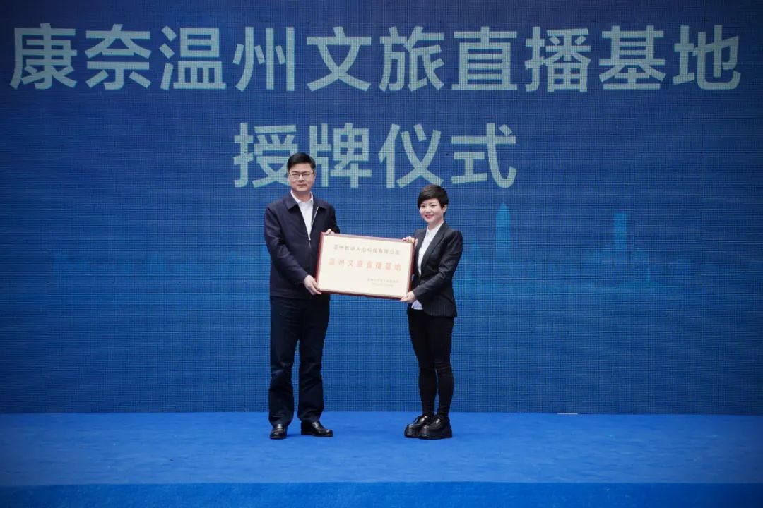 康奈集团喜获温州市工业旅游经典十景称号