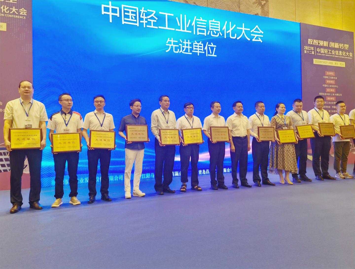 康奈荣膺中国轻工业数字化转型先进单位称号；郑莱毅董事长荣获中国轻工业数字化转型先进个人称号！