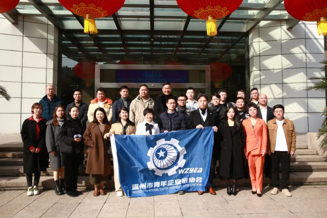 温州青年企业家协会一行莅临康奈集团走访交流