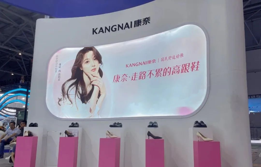 康奈亮相全国消费品工业“三品”战略示范城市主题展