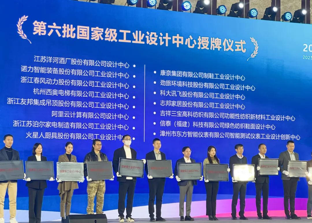 重磅喜报！康奈集团荣获国家级工业设计中心