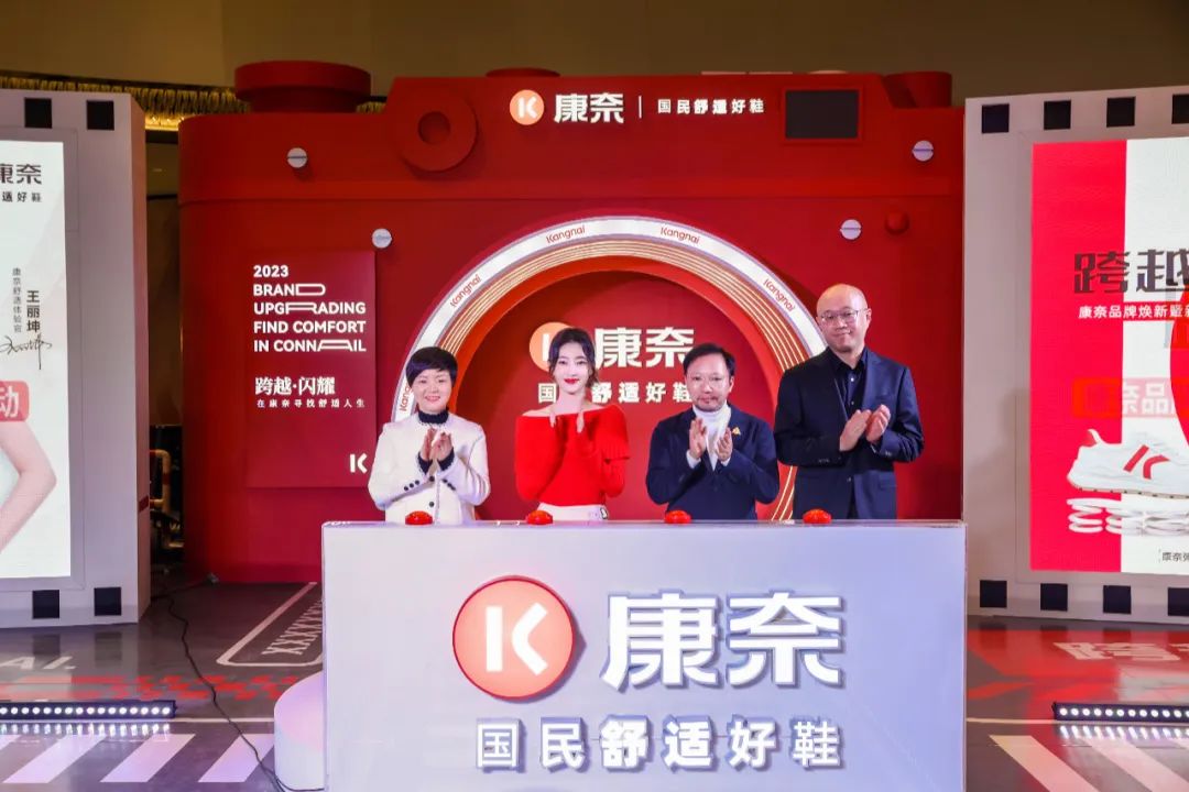 国民女神王丽坤邀您共同探索康奈品牌焕新之“履”