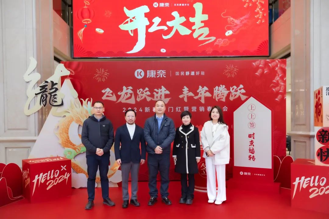 新春开门红 | 王永林副区长深入康奈开展新春慰问