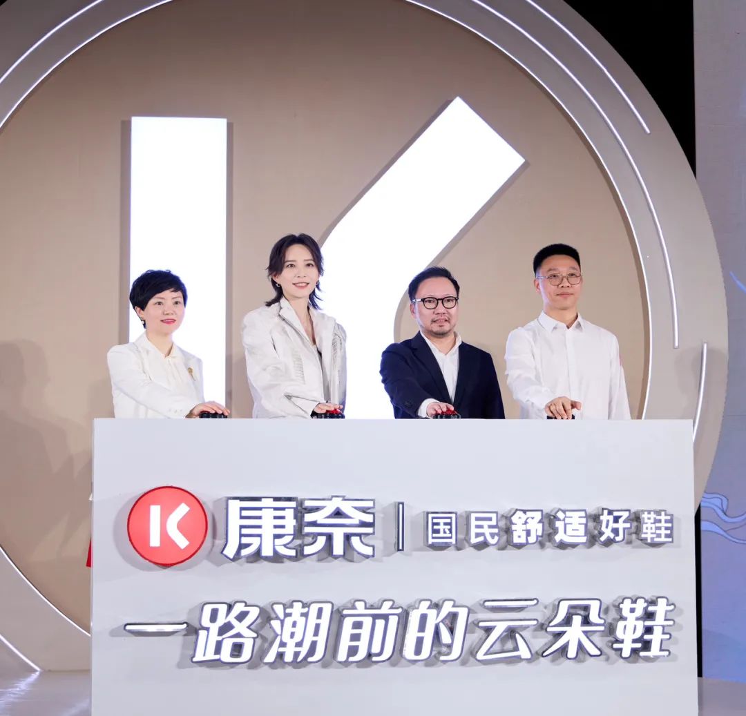 康奈&李斯丹妮│舒适国潮新定义，一路潮前玩出圈