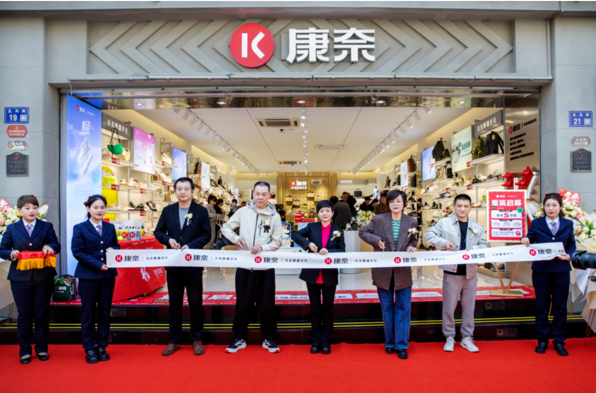 康奈第十一代新形象店铺五马街旗舰店焕新启幕